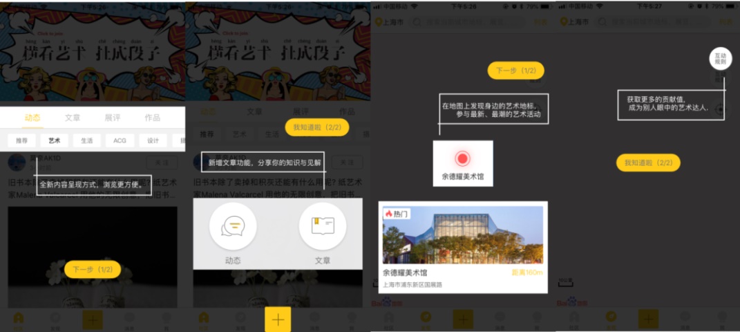 APP界面引導頁設(shè)計注意事項