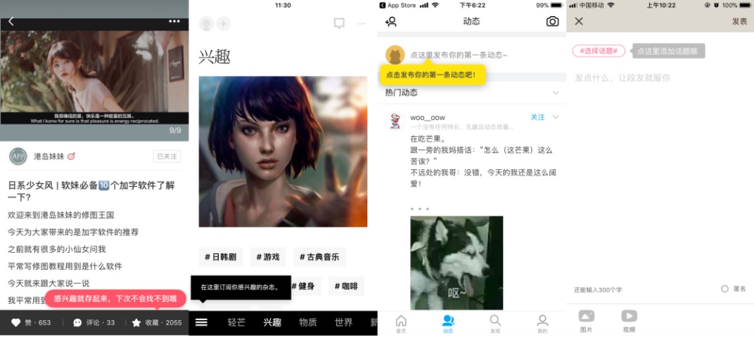 APP界面引導頁設(shè)計注意事項