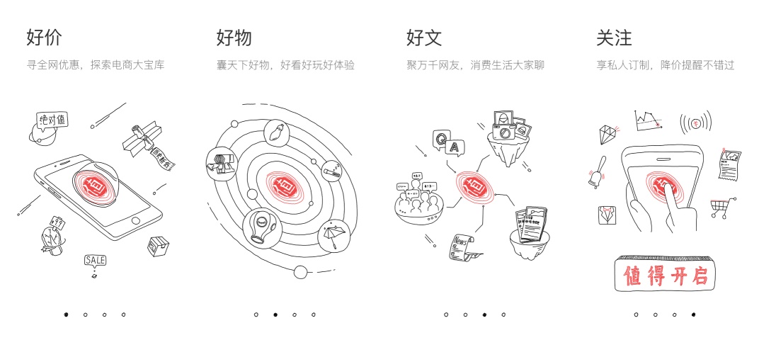 APP界面引導頁設(shè)計注意事項