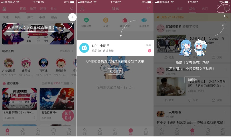 APP界面引導頁設(shè)計注意事項