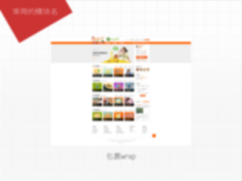 網(wǎng)頁設計與重構那些事兒