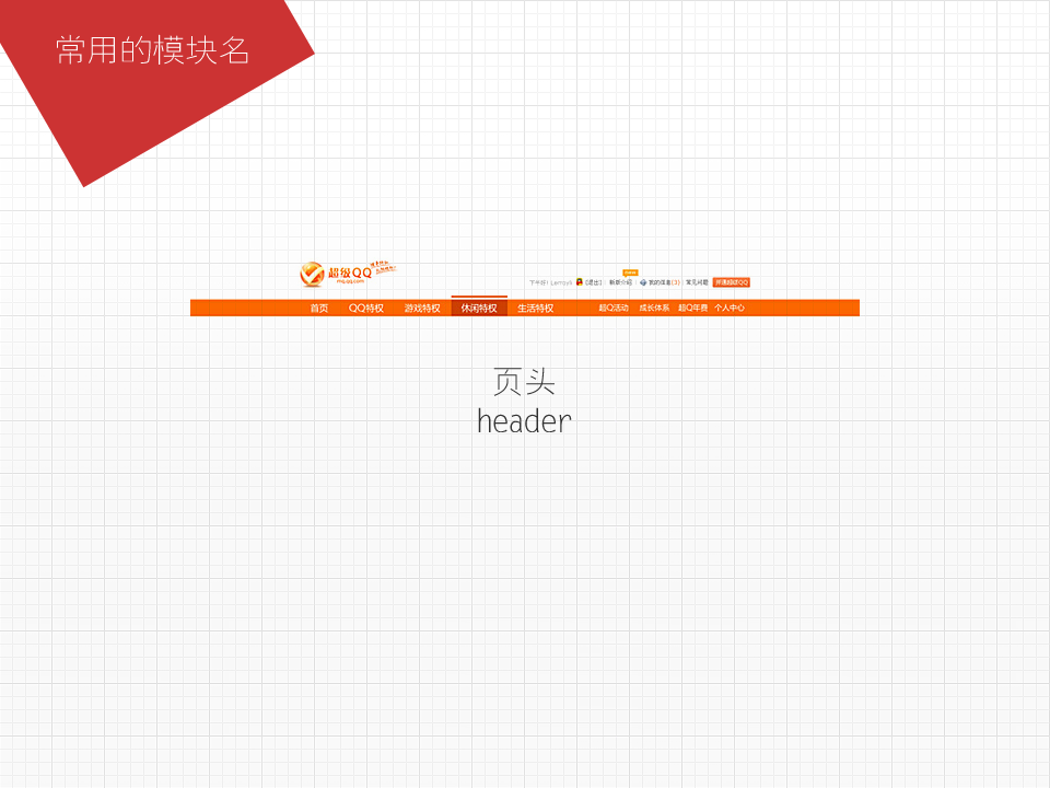 網(wǎng)頁設計與重構那些事兒