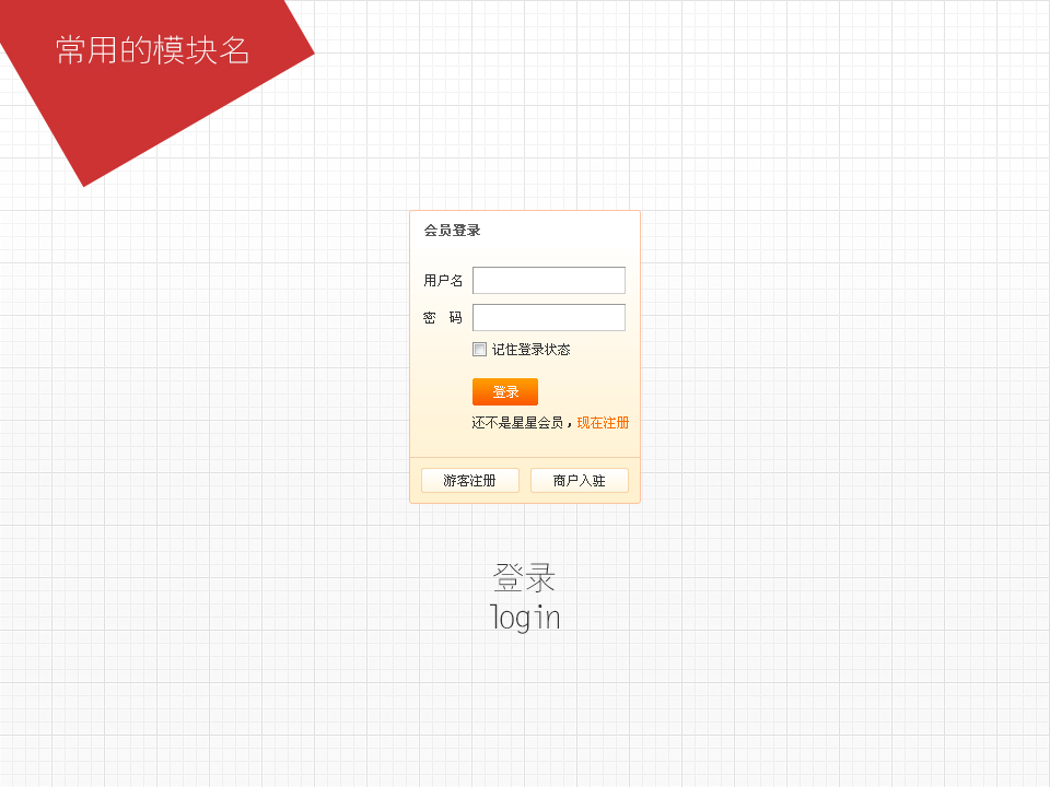 網(wǎng)頁設計與重構那些事兒