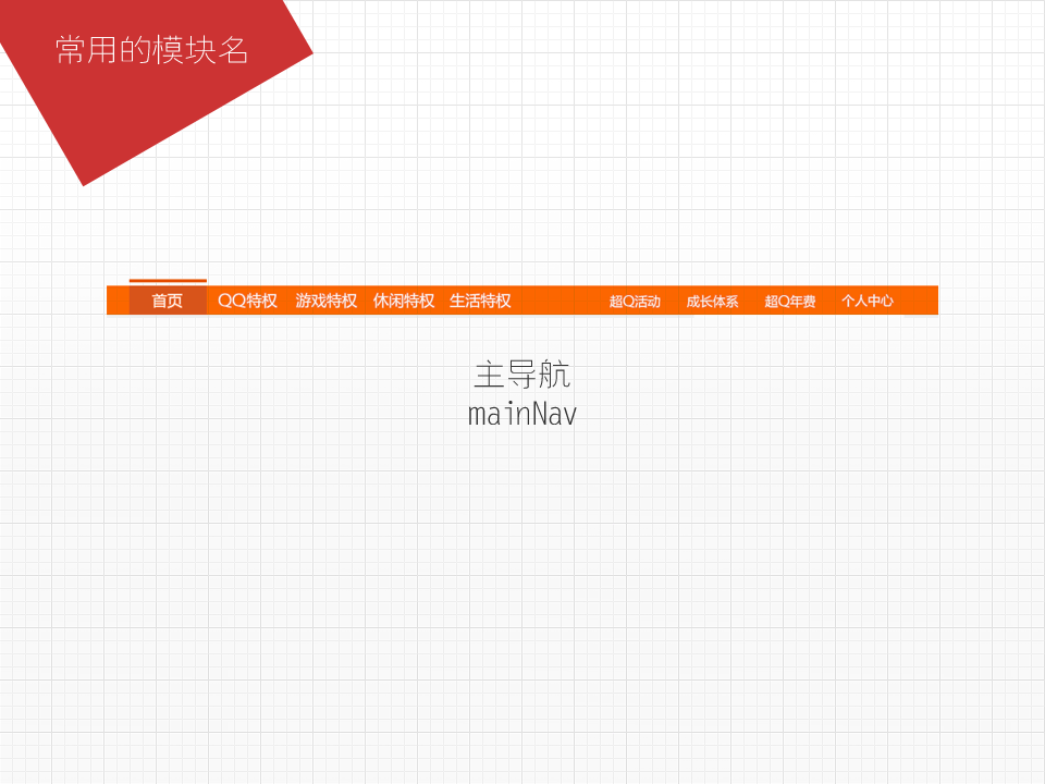 網(wǎng)頁設計與重構那些事兒