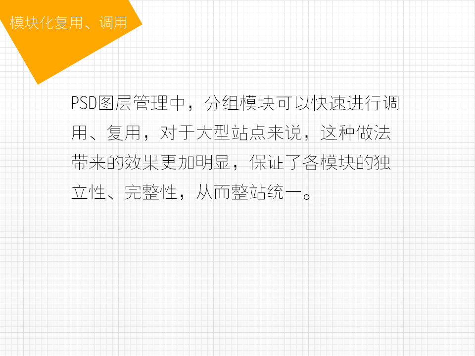 網(wǎng)頁設計與重構那些事兒