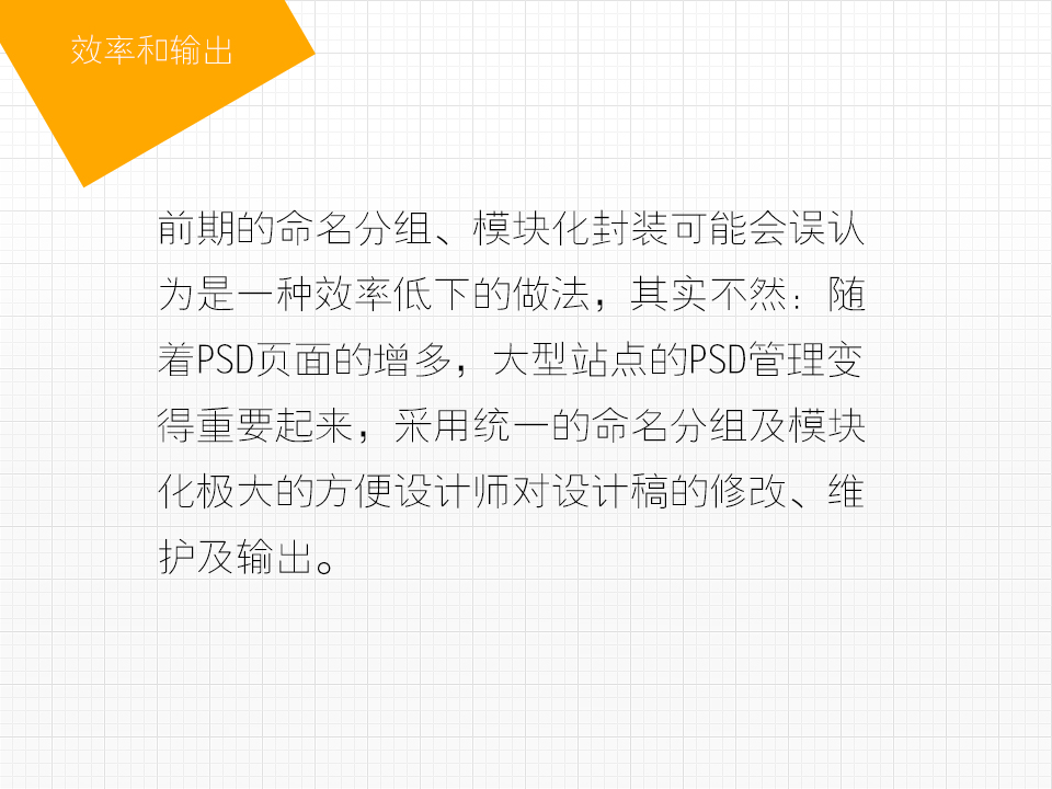 網(wǎng)頁設計與重構那些事兒