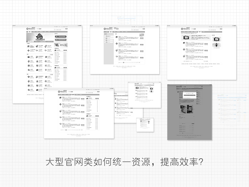 網(wǎng)頁設計與重構那些事兒