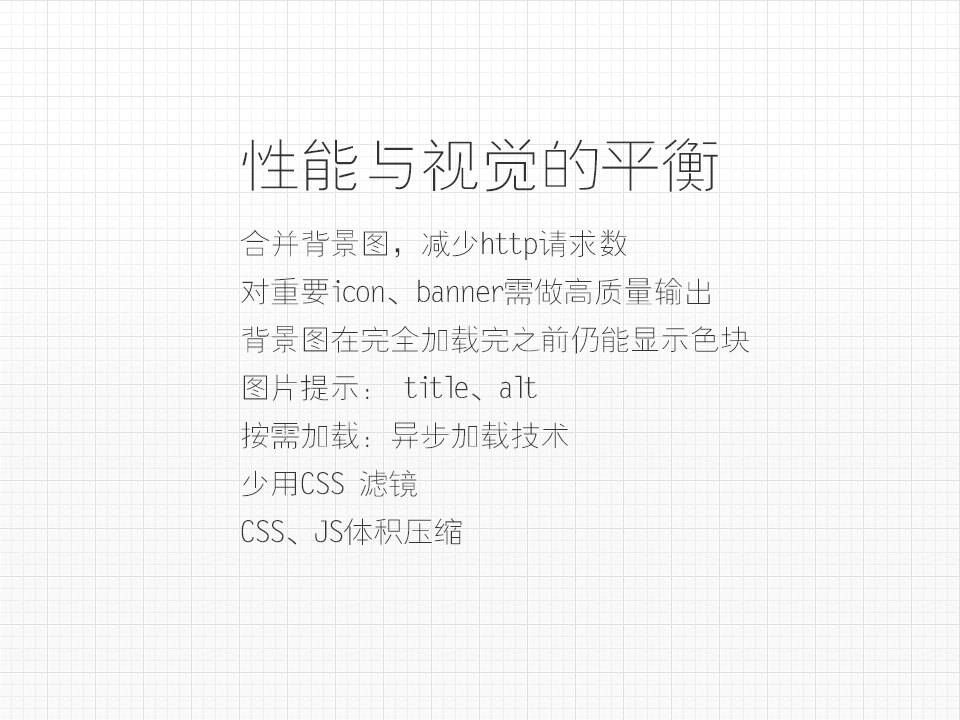 網(wǎng)頁設計與重構那些事兒