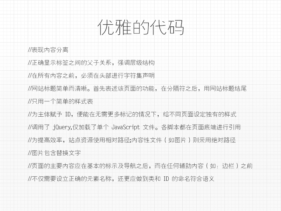 網(wǎng)頁設計與重構那些事兒