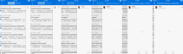 移動(dòng)界面的動(dòng)效類型/分類維度有哪些？,互聯(lián)網(wǎng)的一些事