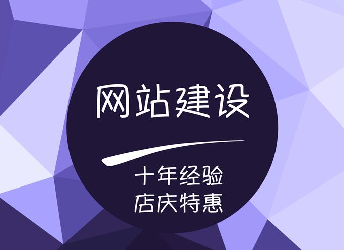 在成都要做網(wǎng)站，去哪里找合適的？