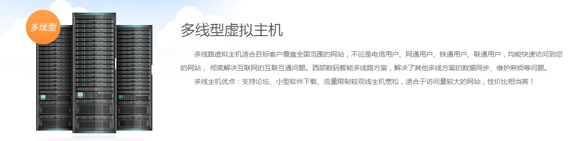 多線主機好用嗎？ 做企業(yè)網站要多少錢