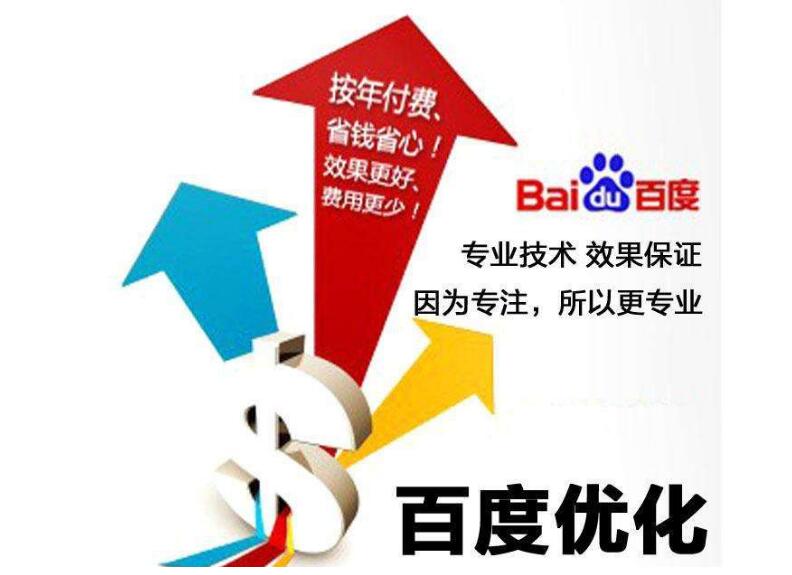 成都關(guān)鍵詞優(yōu)化是怎么收費(fèi)的？