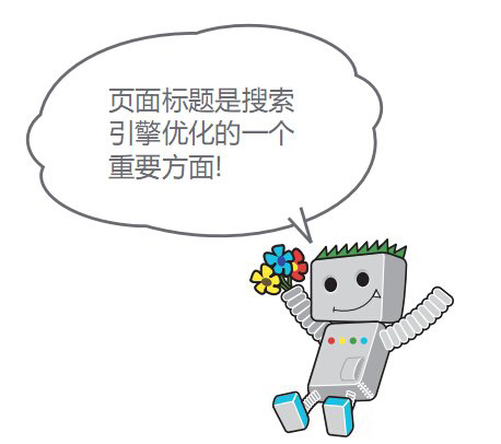 修改網(wǎng)站標題對SEO優(yōu)化有什么影響？