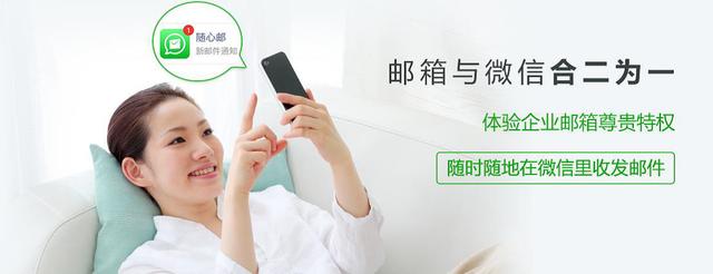 免費(fèi)郵箱那么多，我們還需要選擇企業(yè)郵箱？ 如何做網(wǎng)站界面