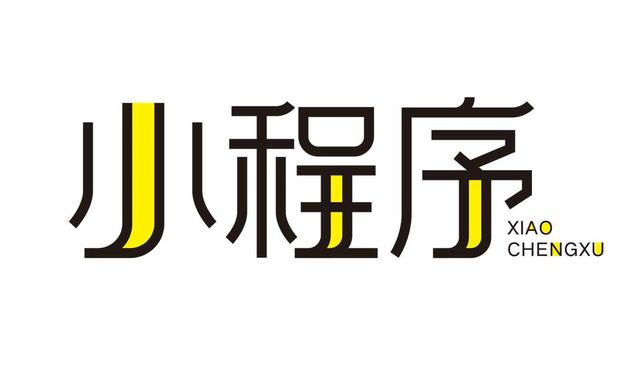 你離賺錢只差一個(gè)小程序！ 京東網(wǎng)站難做嗎
