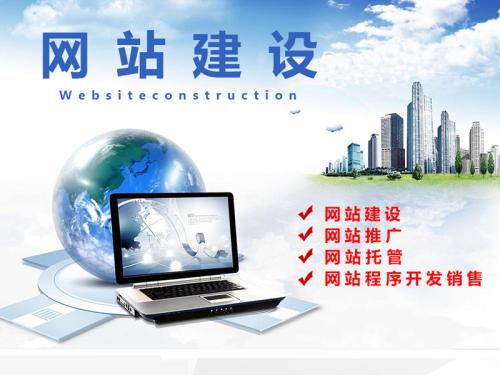 重慶做網站,重慶網站建設