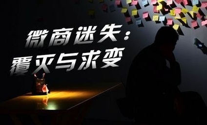 做微商，你該弄明白的這三點關(guān)鍵性問題！ 網(wǎng)站怎樣做外鏈
