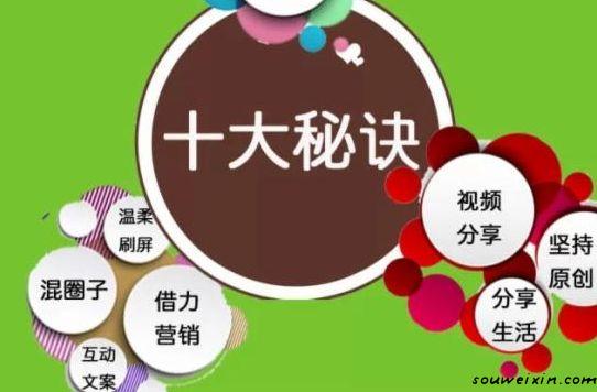 微營銷：除了精準找到客源，還要會什么？ 企業(yè)建站多少錢