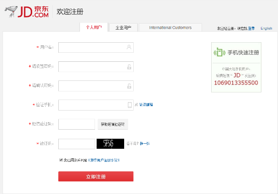 Web注冊設(shè)計(jì)：參考下這5種類型的網(wǎng)站設(shè)計(jì)