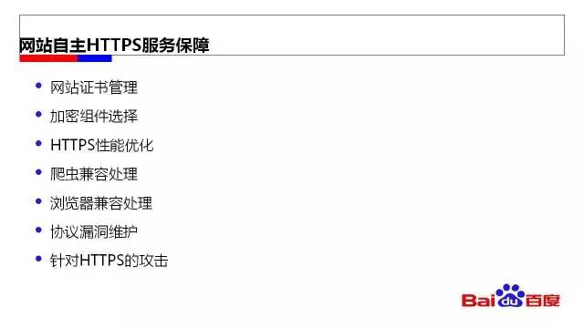 【不得不知】網(wǎng)站安全怎么破？百度官方解決方案在此！ 怎么運(yùn)營網(wǎng)站