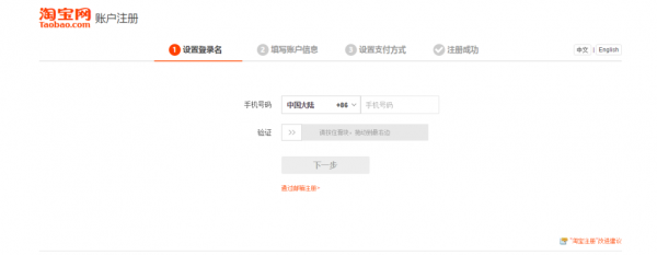 Web注冊設(shè)計(jì)：參考下這5種類型的網(wǎng)站設(shè)計(jì)