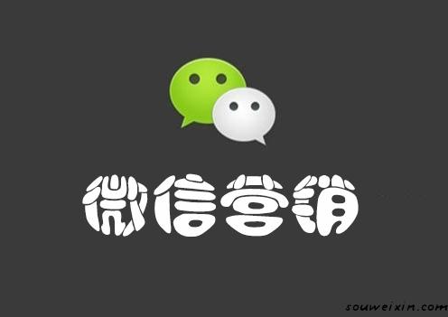 全民微商時(shí)代，你如何脫穎而出？ 什么叫網(wǎng)站優(yōu)化