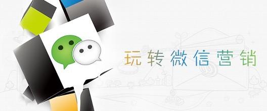 小白如何微信營銷，這里告訴你方法！ 天津<a href=