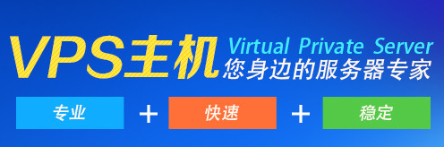 VPS該選哪家？ 什么是優(yōu)化排名