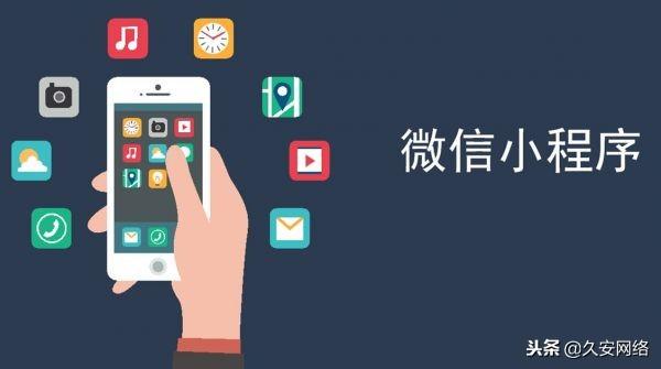 內(nèi)容電商結(jié)合小程序運(yùn)營(yíng)怎么做？ 怎樣建微網(wǎng)站