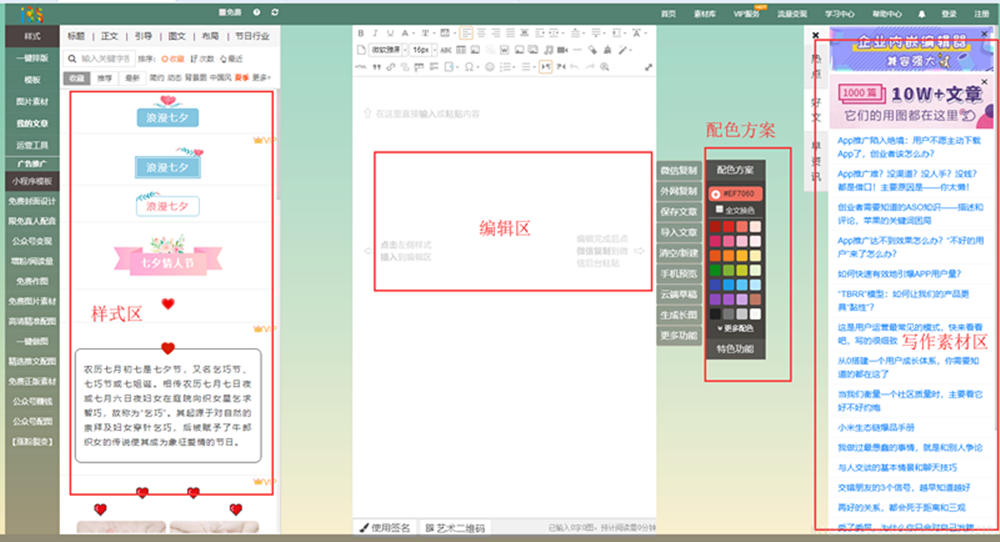 微信公眾號(hào)常用的排版工具推薦?。ǜ韶洠?有域名怎么建網(wǎng)站