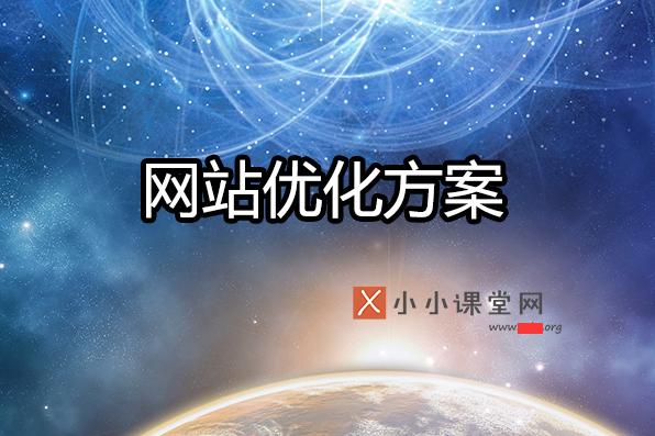 如何優(yōu)化SEO博客與建站企業(yè)網(wǎng)站？ 多語言網(wǎng)站怎么做