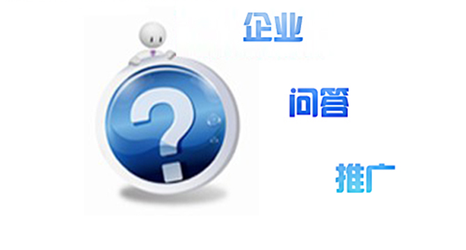 問答平臺正確推廣，沉淀目標用戶 游戲網(wǎng)站怎么做