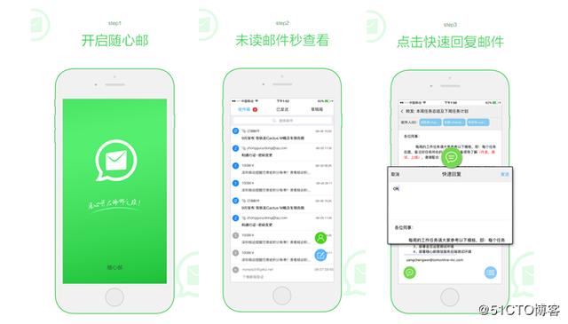 企業(yè)郵箱要怎樣選？ 做網(wǎng)站怎么樣