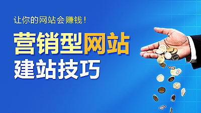營銷型網站的發(fā)展歷史及主要特征 怎樣申請建網站