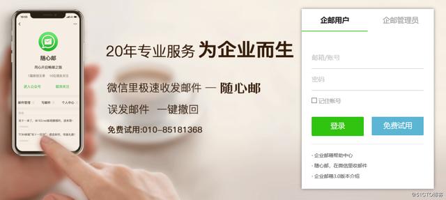 企業(yè)郵箱要怎樣選？ 做網(wǎng)站怎么樣