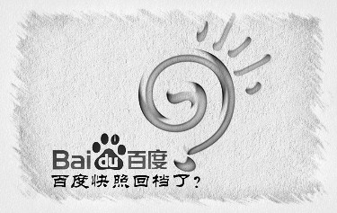 網(wǎng)站快照回到原來(lái)的日期怎么辦？快照回檔如何處理？ 冠縣哪做網(wǎng)站