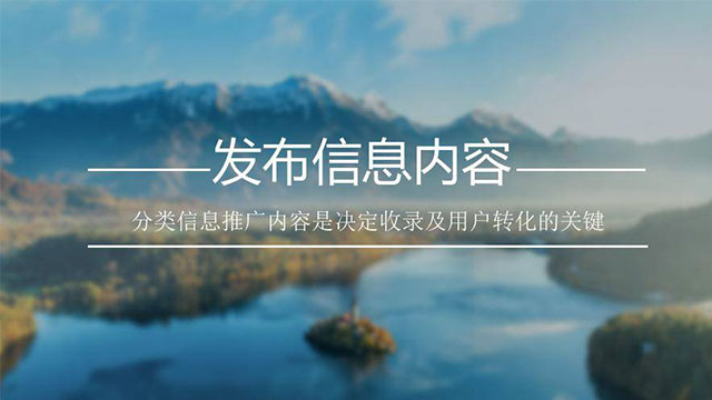 你不了解真的分類信息推廣！ 做網(wǎng)站如何賺錢