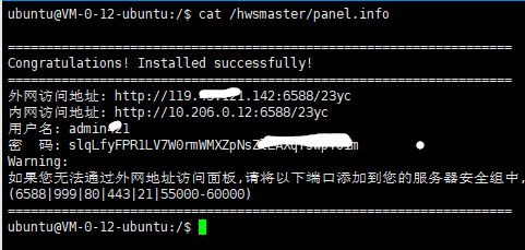 護(hù)衛(wèi)神主機(jī)大師（Linux）登錄賬戶(hù)密碼忘記的解決辦法