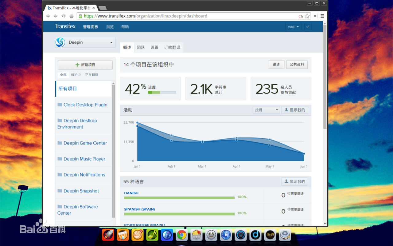 Deepin是什么？