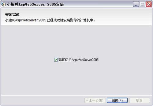 超級小旋風Asp服務器是什么？哪里下載？