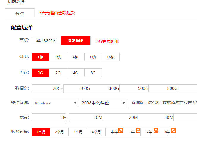 如何買到便宜低價的免備案云服務器？