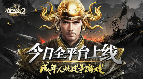 征途游戲服務(wù)器租用多少錢(qián)？