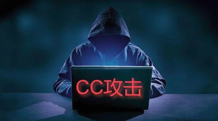 如何判斷服務(wù)器是否被CC攻擊？