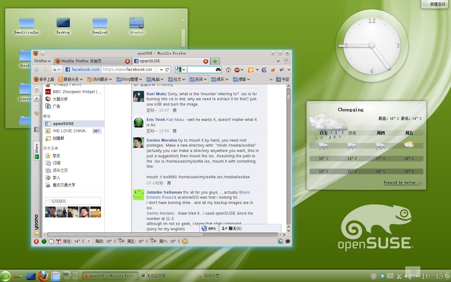 opensuse是什么？