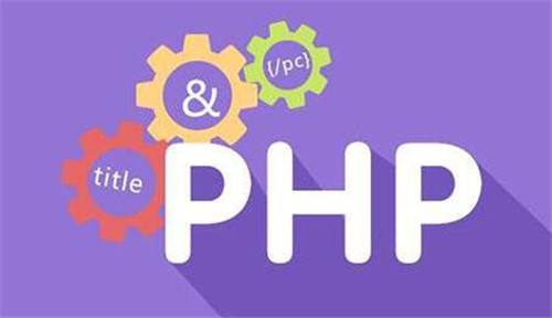 php服務(wù)器是什么？