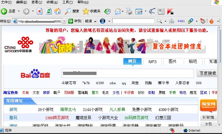 什么是域名糾錯(cuò)系統(tǒng)？怎么關(guān)閉域名糾錯(cuò)系統(tǒng)？