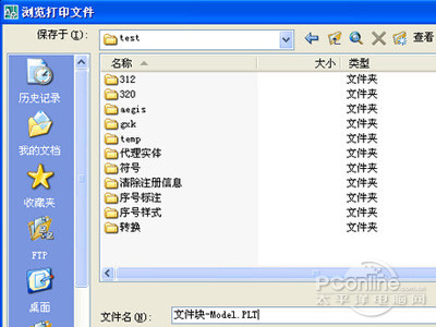 plt是什么格式？plt文件怎么打開？