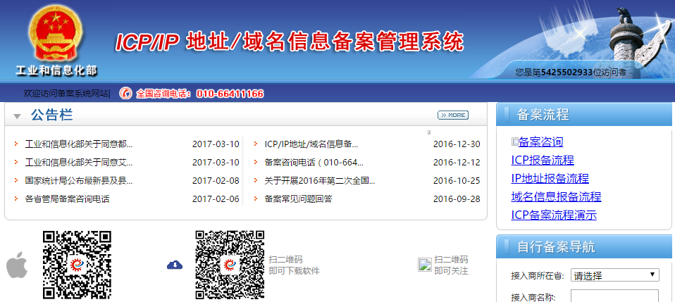 ICP是什么？ICP備案與ICP證的區(qū)別