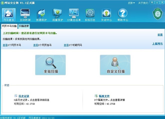 服務(wù)器安全狗和網(wǎng)站安全狗有什么區(qū)別？會不會沖突？